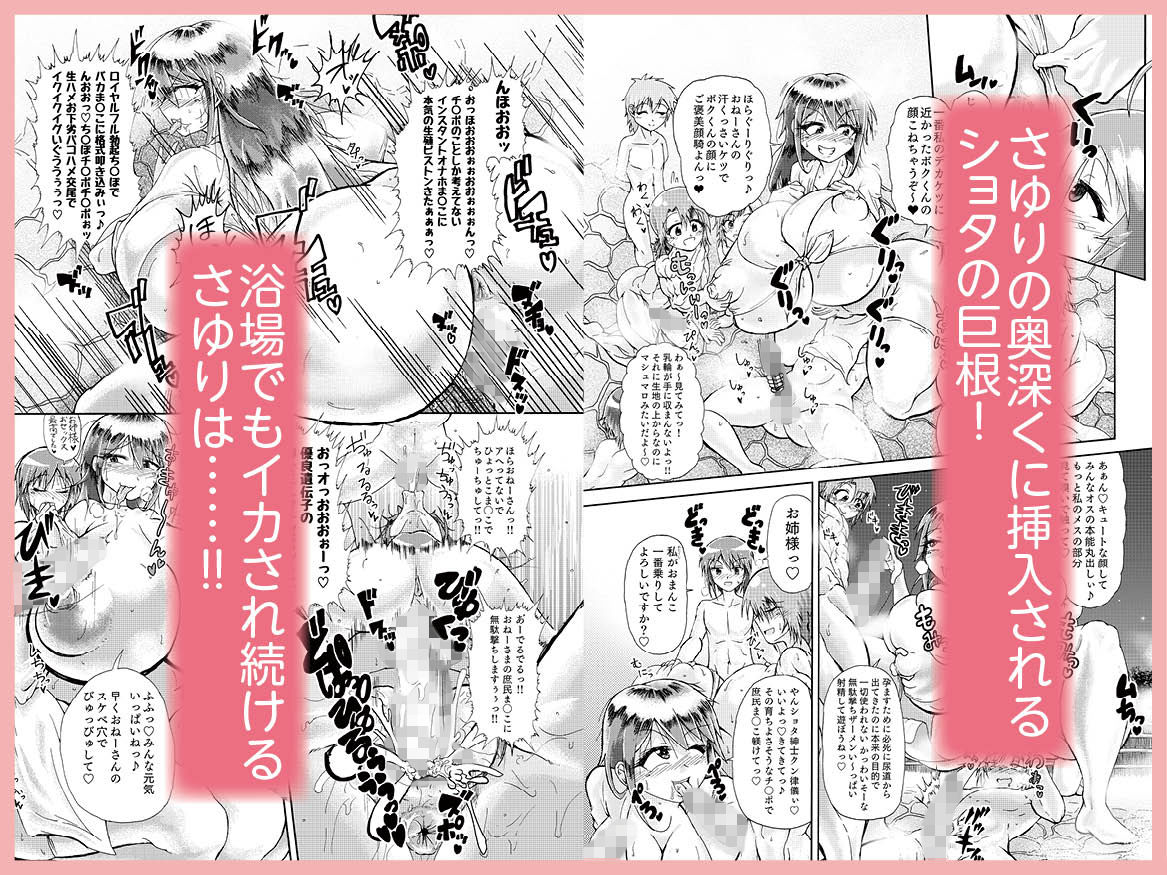 巨女シリーズ2ぷるんぷるんのさゆり（28歳）が宿泊したのは、超淫乱サービスが待ち受けるショタ旅館だった……！！ ぷるるん エロ6