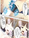 強●未遂を利用してお気に入りのJKを俺のものにする