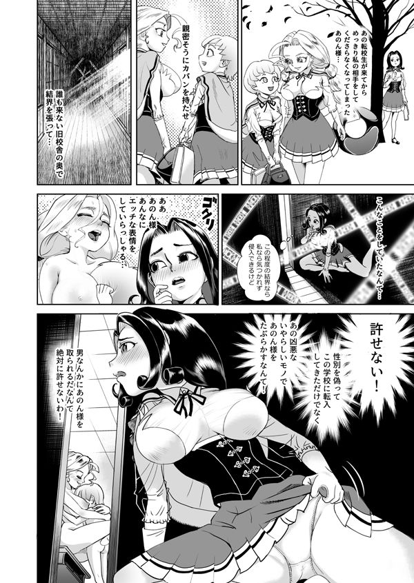 あのんとことは～淫乱風紀委員えりなの場合～ さんぱく エロ漫画4