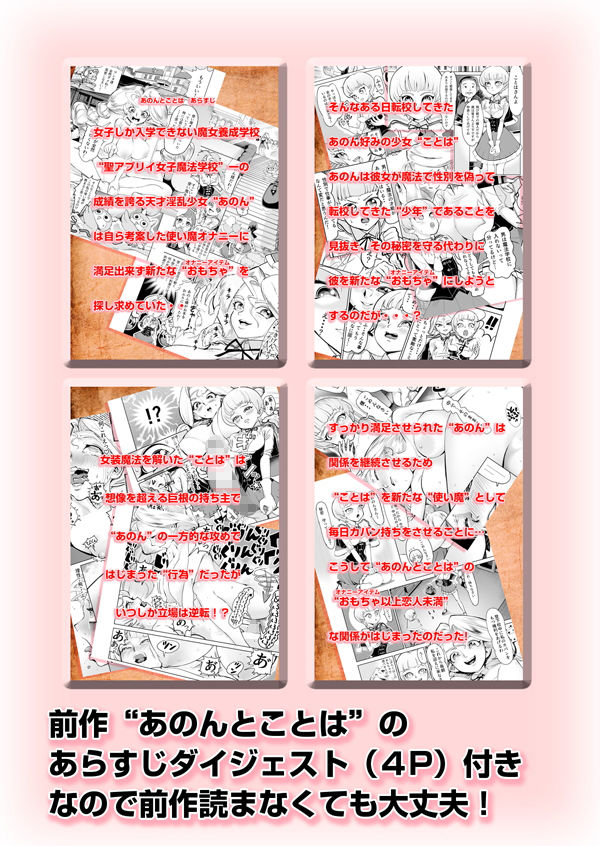 あのんとことは～淫乱風紀委員えりなの場合～ さんぱく エロ漫画11