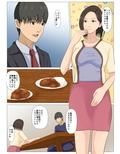 究極のディナー食される人妻 画像2