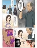 究極のディナー食される人妻 画像3