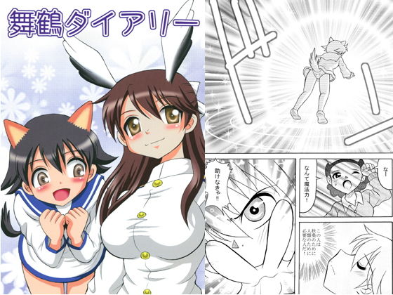 舞鶴ダイアリー...1