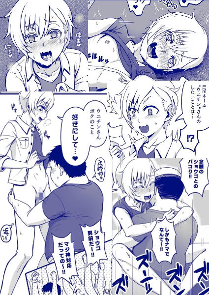 好きにシてIIZE プリパラ エロ漫画4