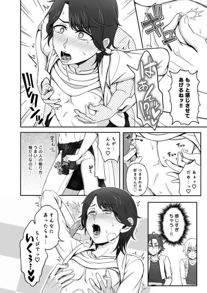好きにシてIIZE プリパラ エロ漫画5