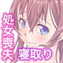 大学進学で一緒に上京した彼女がサークルの先輩に寝取られ堕ちるまで-レ●プ・処女喪失編-