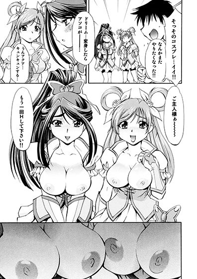 キュアっ娘〜かれん＆のぞみ〜6