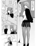 狙いは男性教師♂〜メス♀化計画〜