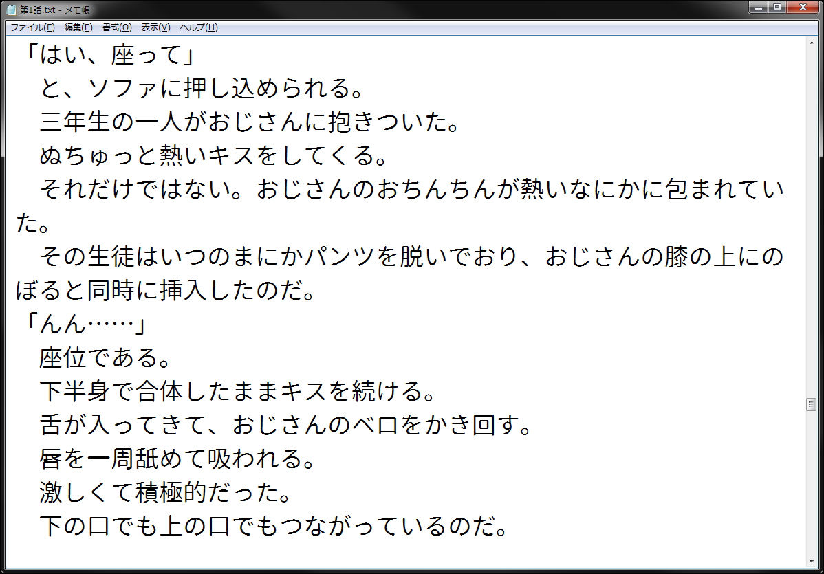 【wordworks 同人】催眠おじさん専用ハーレム種付け女子学園2