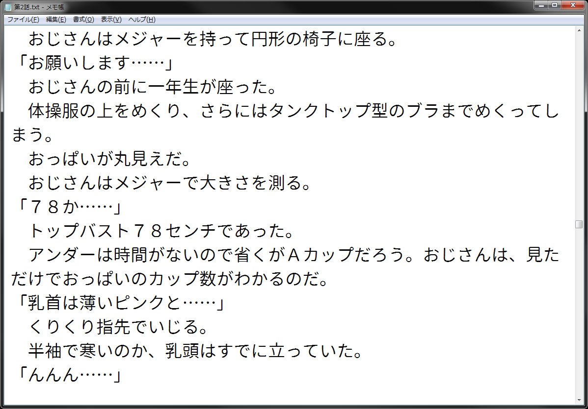 催●おじさん専用ハーレム種付け女子学園2 画像2