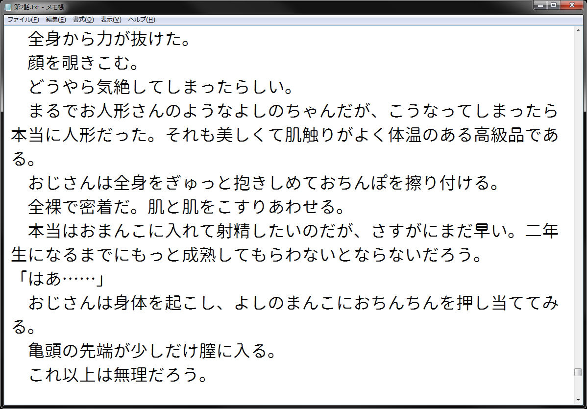 催●おじさん専用ハーレム種付け女子学園2 画像3