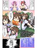 お空ちゃん攻略ガイドブック