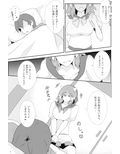 あまのじゃくが俺の嫁！？