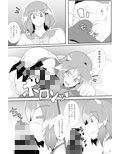 あまのじゃくが俺の嫁！？