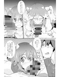 あまのじゃくが俺の嫁！？