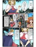 魔神と人形遣いの日常