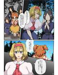 魔神と人形遣いの日常