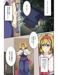 魔神と人形遣いの日常