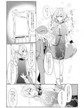 おいでよ！華扇ちゃん牧場