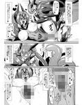 聖戦姫イリス3 〜淫靡なる終焉〜