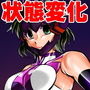 戦姫全滅 EP4:小○向未来