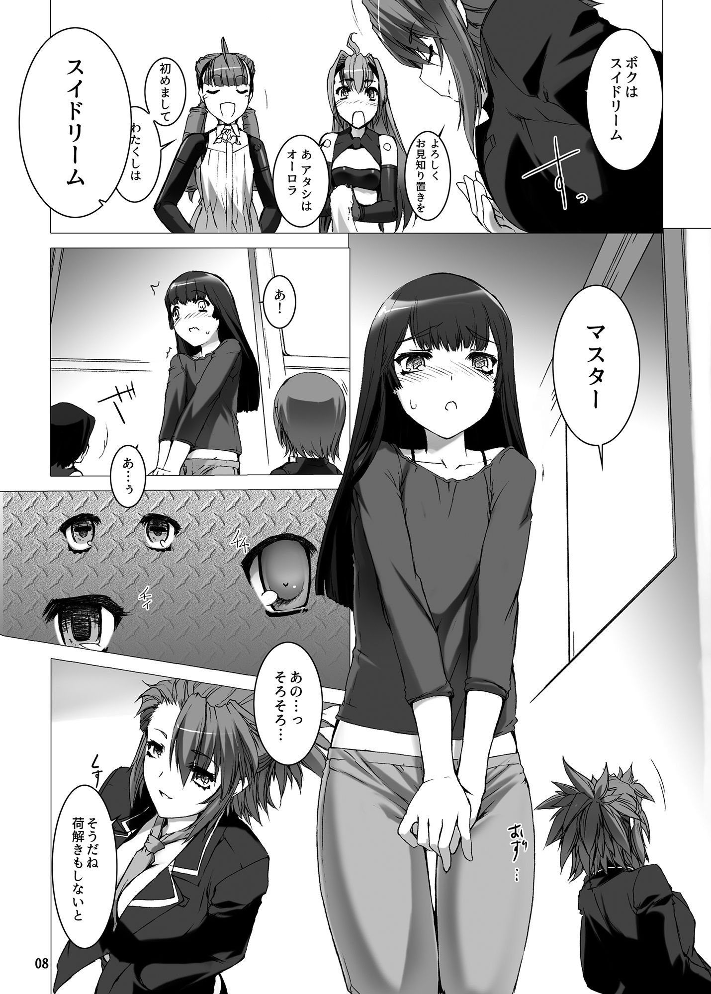 LAPRINCESACABALLERO 武装神姫 エロ漫画4