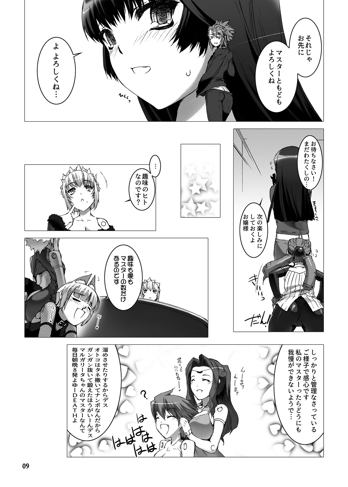 LAPRINCESACABALLERO 武装神姫 エロ漫画5