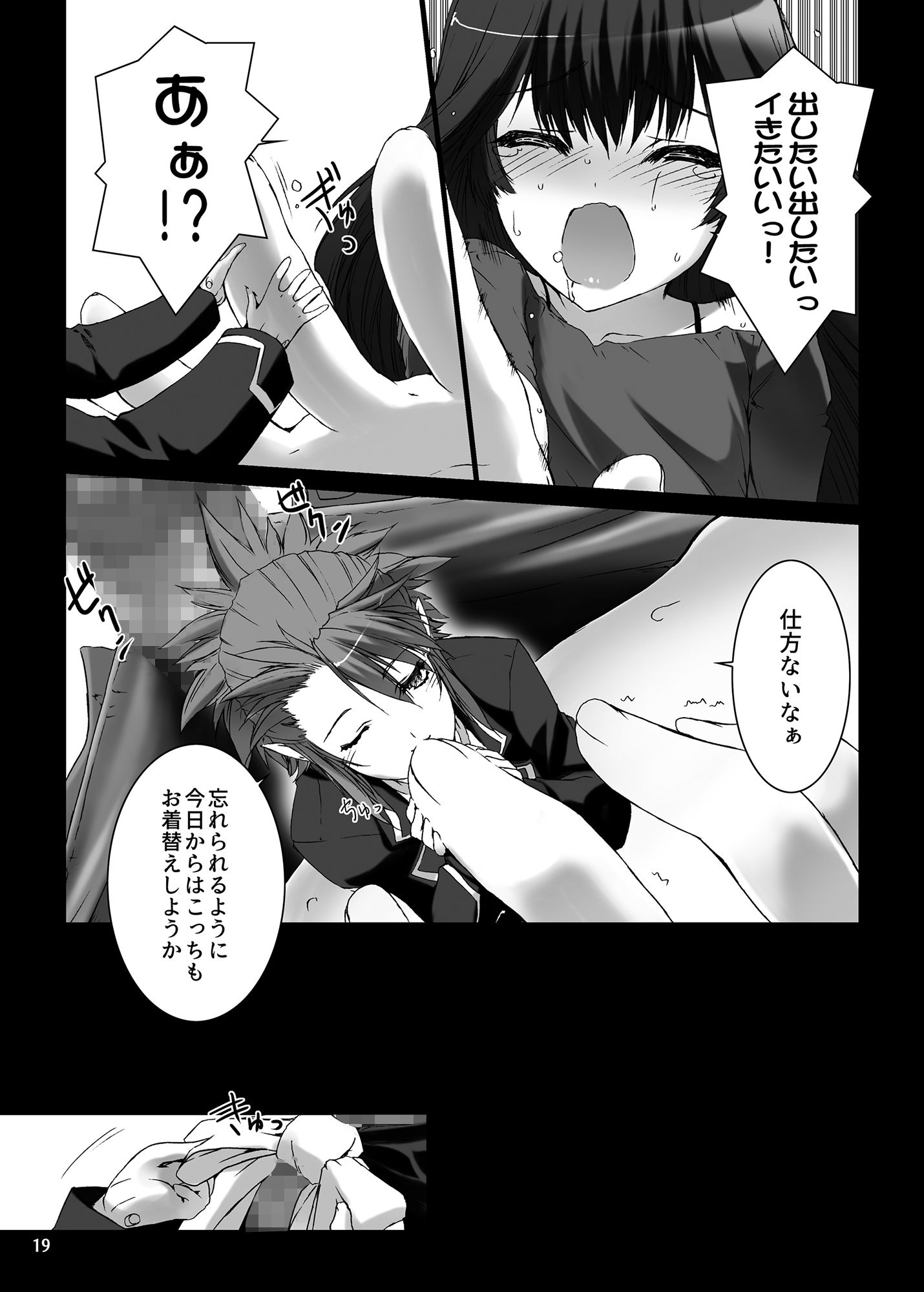 LAPRINCESACABALLERO 武装神姫 エロ漫画9