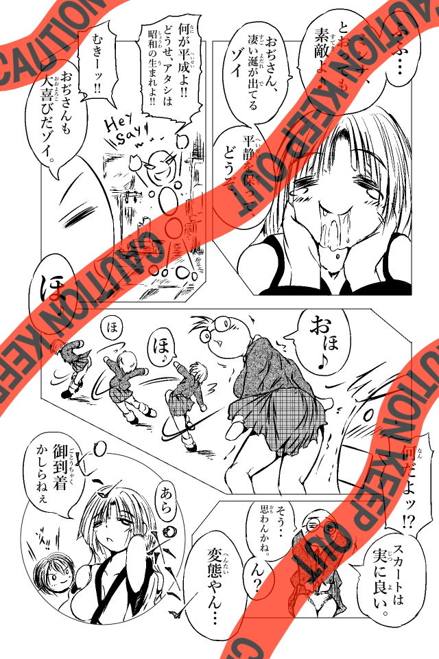 男の子三昧 画像8