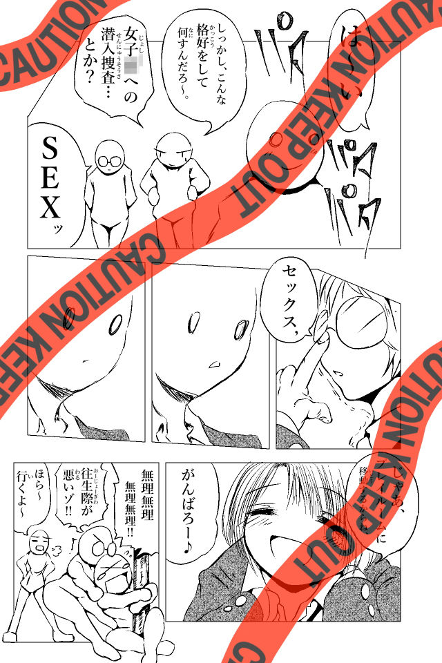 男の子三昧 画像9
