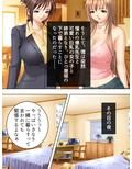 降って湧いた父の再婚話。義理の姉妹とのHな共同生活 1巻 画像1