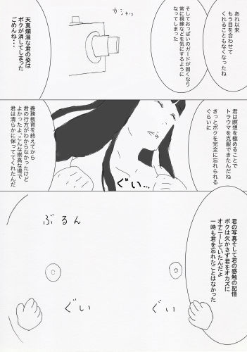 超乳マインドフルネス姦 画像9