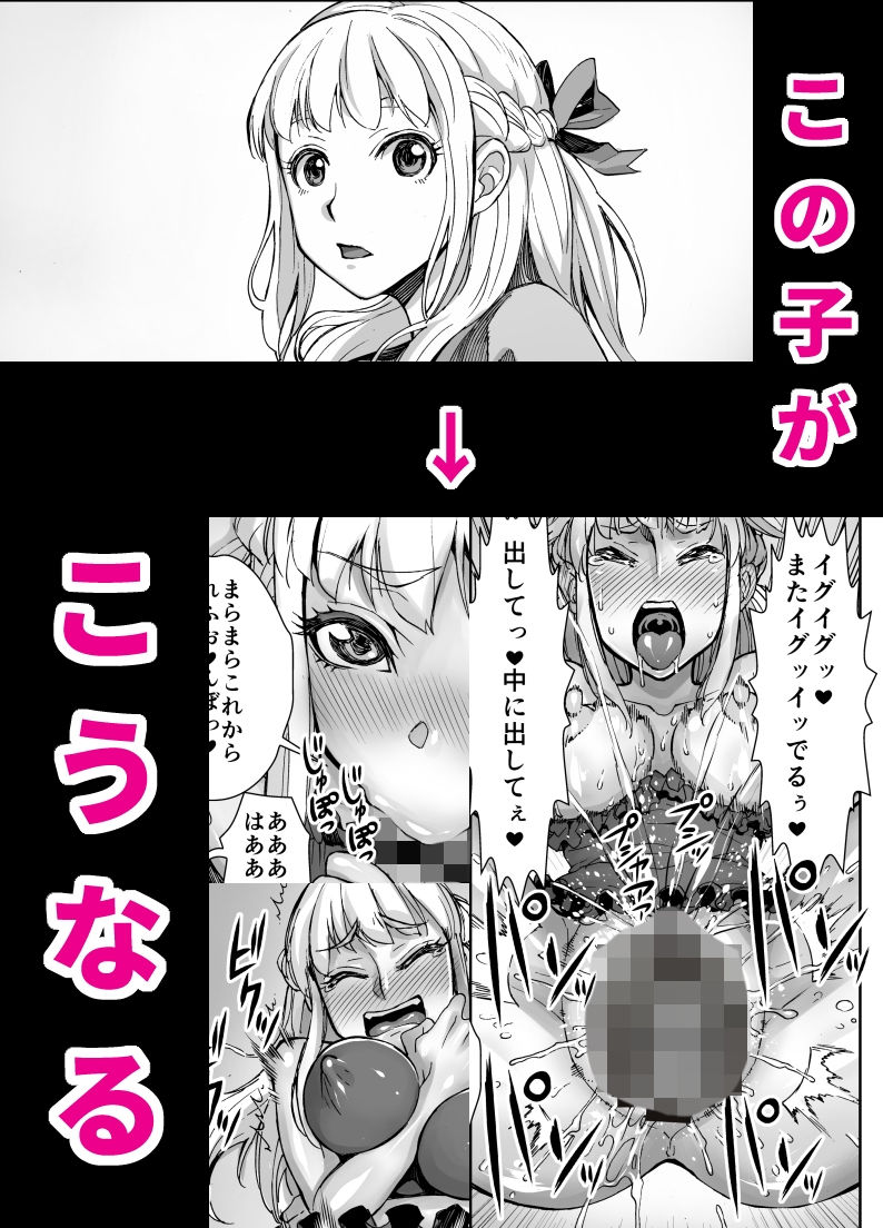 エロ漫画異世界フタナリ転生ファンタジーdmm18fanzaの画像