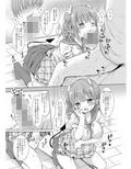 僕の幼妻はかわエロサキュバス on comic 画像2