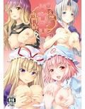 幻想パイズリ専門店〜4人の巨乳美女から代わる代わるの乳奉仕！