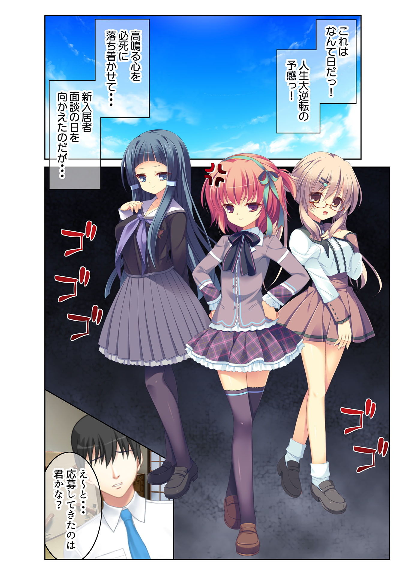 幼なじみハーレム 淫乱団地妻のつ・く・り・か・た（1） フルカラーコミック版...5