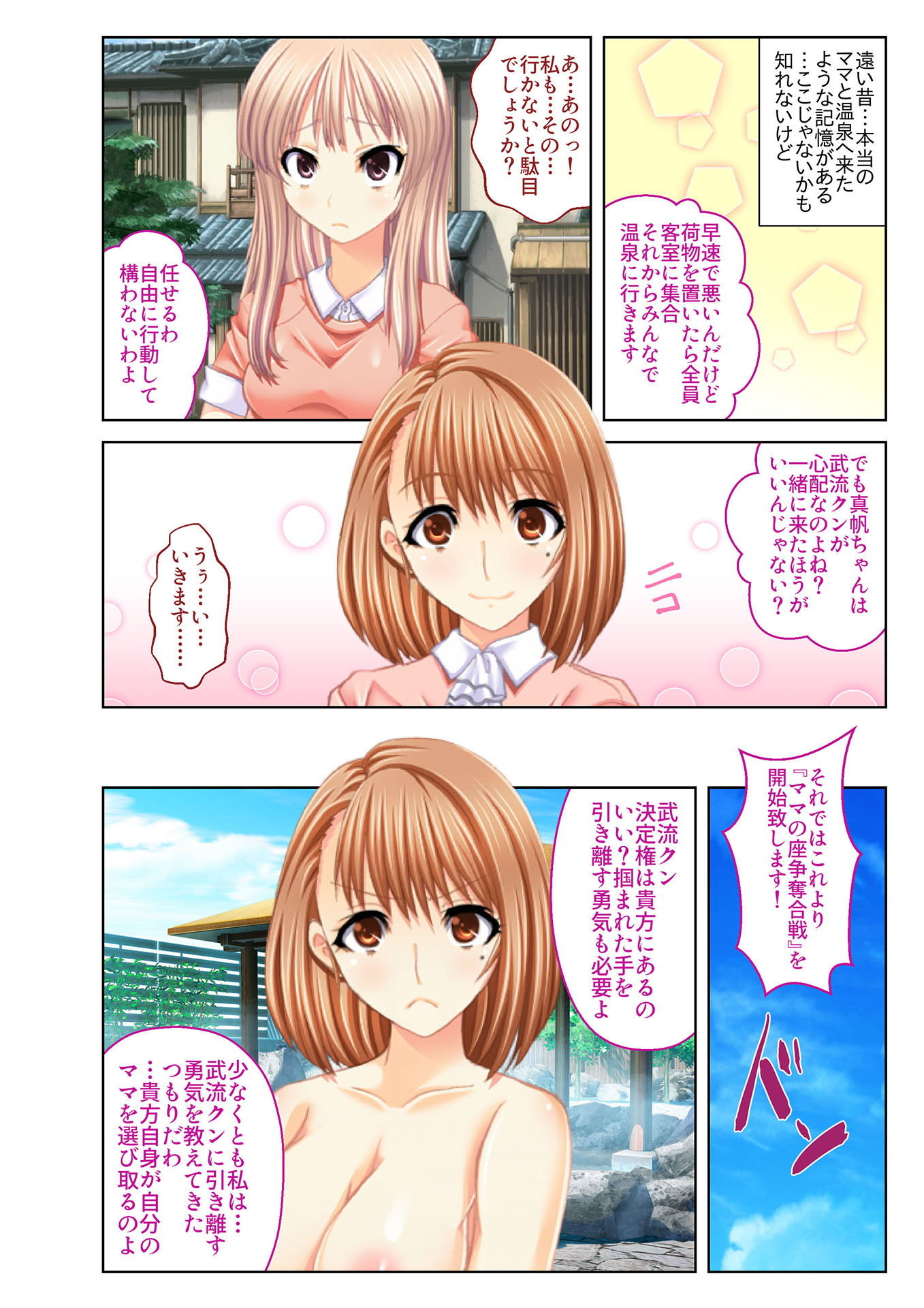 【フルカラー】若妻誘惑！義母ハーレム 僕が日替わりでエッチし放題な理由（5） 画像2