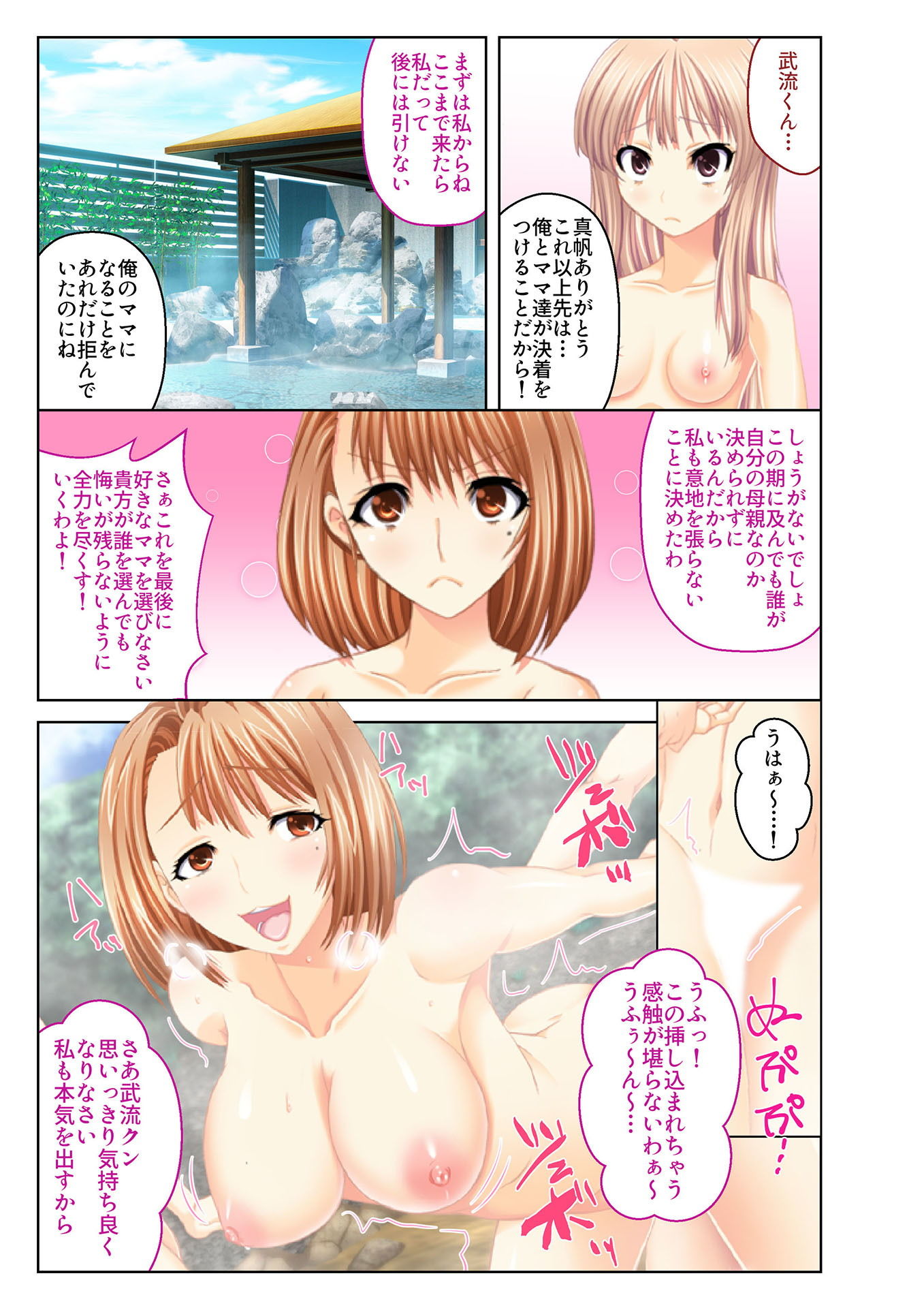 【フルカラー】若妻誘惑！義母ハーレム 僕が日替わりでエッチし放題な理由（5） 画像3