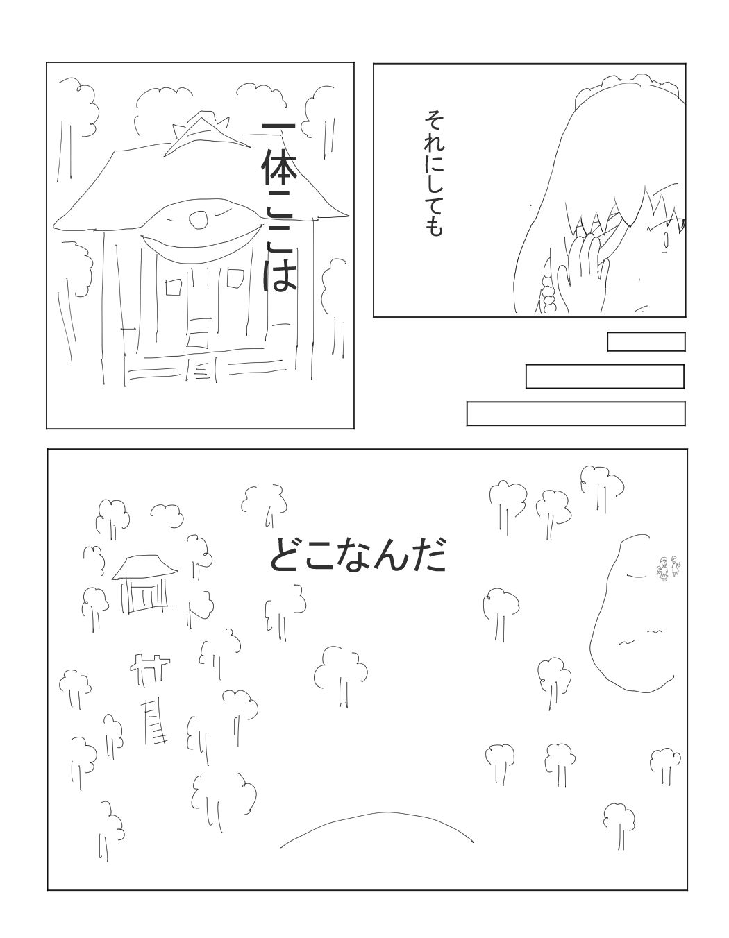 東方咲夜伝 〜異界の章〜 ネコこねこね エロ漫画3