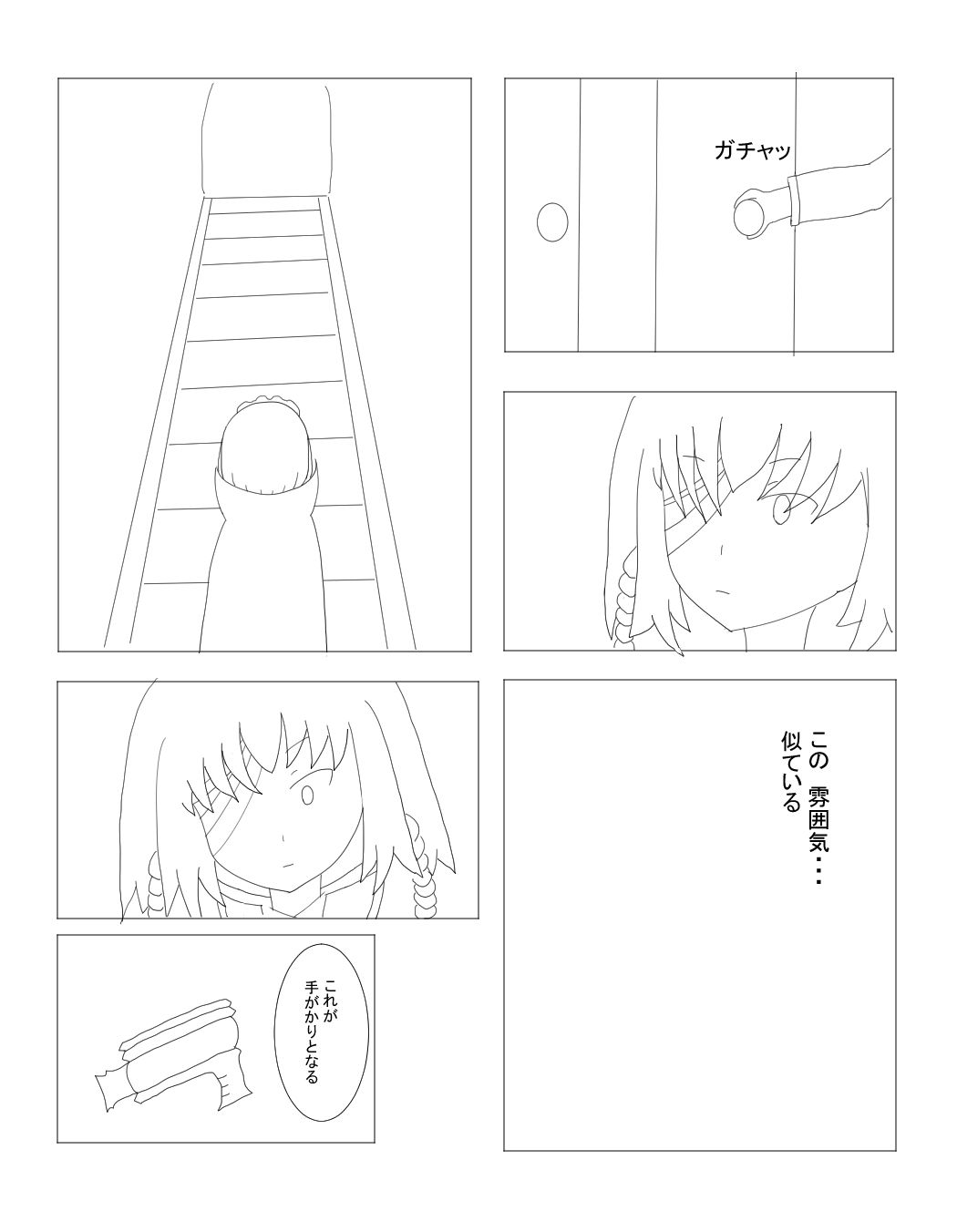 東方咲夜伝 〜異界の章〜 ネコこねこね エロ漫画6
