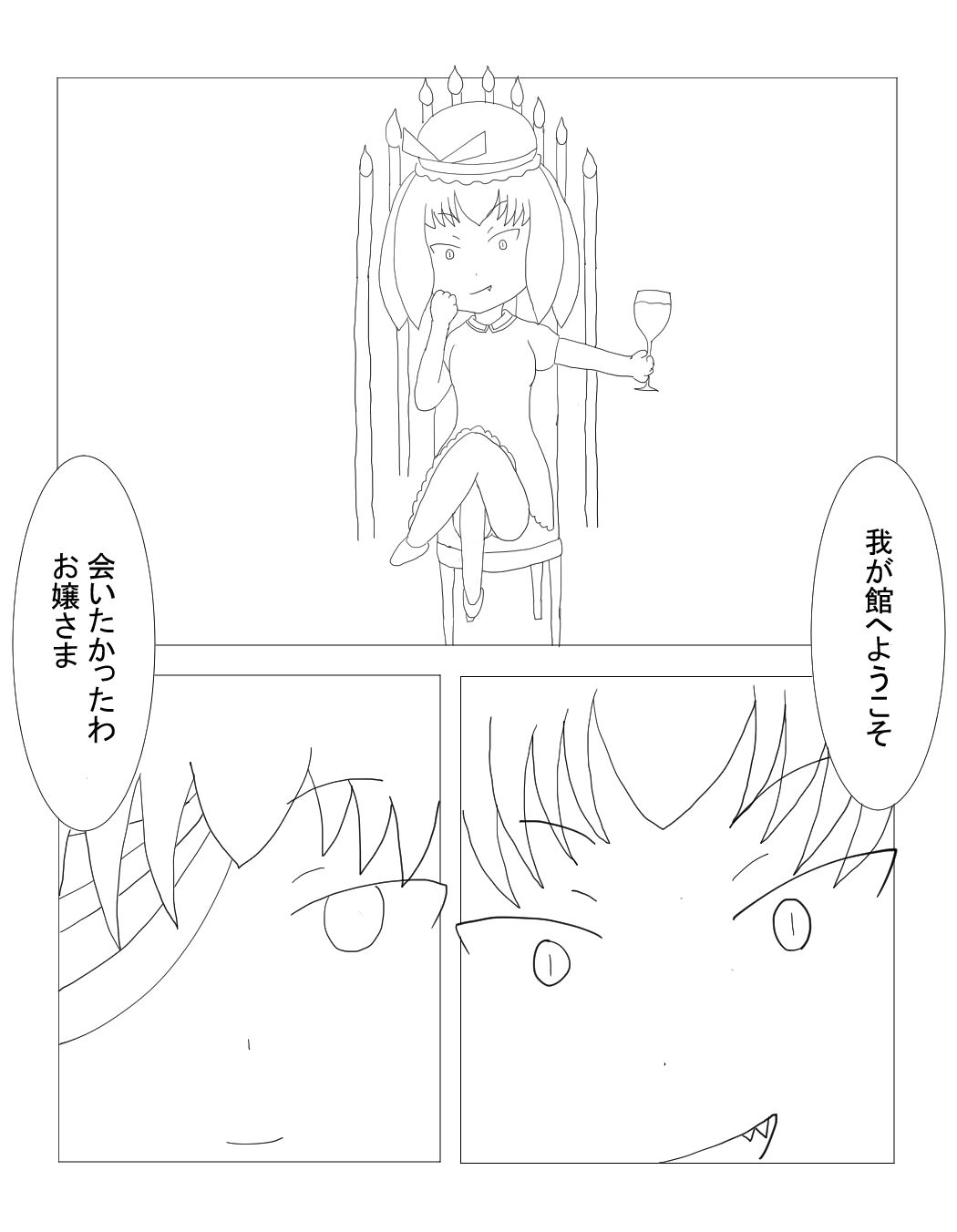 東方咲夜伝 〜異界の章〜 ネコこねこね エロ漫画8
