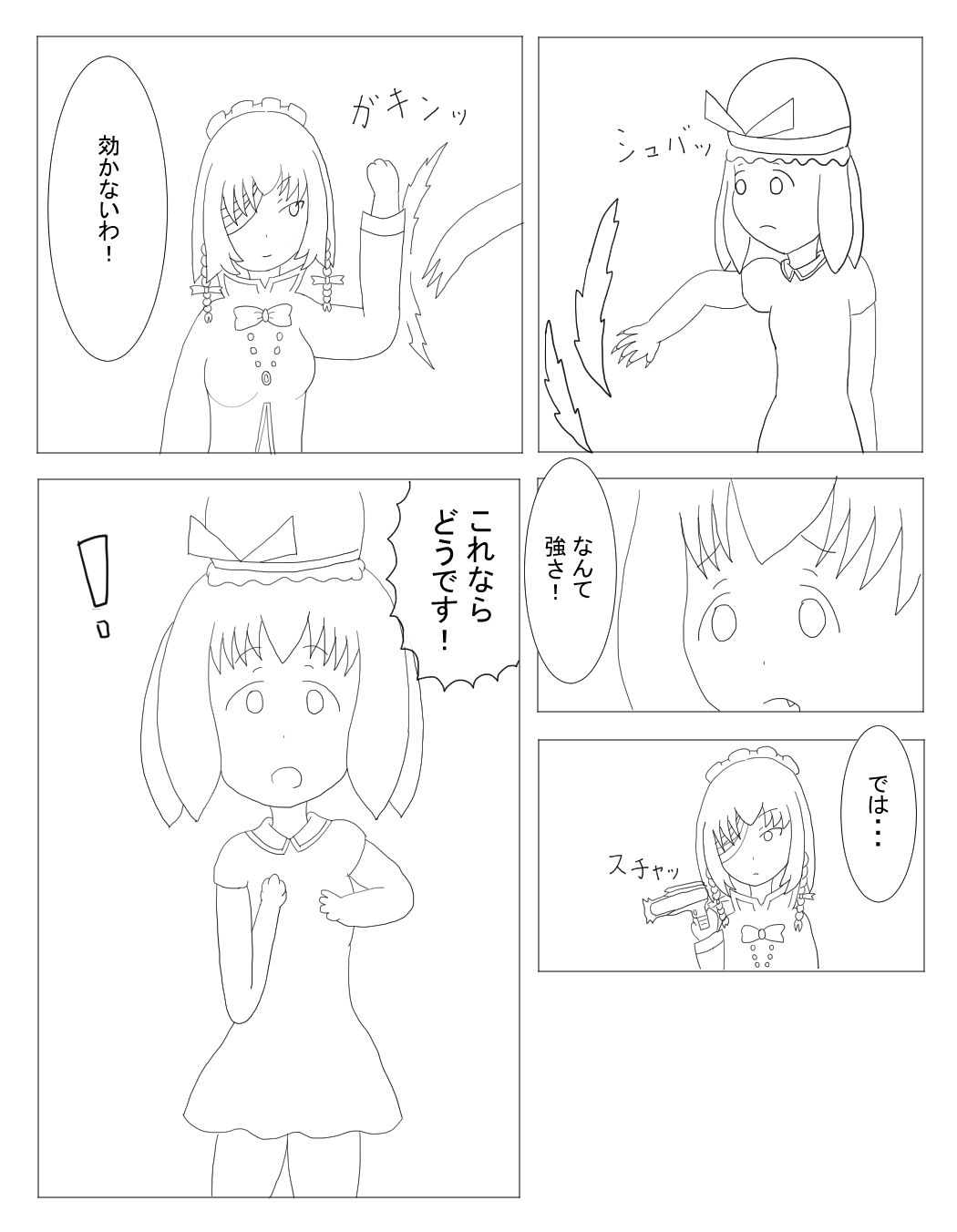 東方咲夜伝 〜異界の章〜 ネコこねこね エロ漫画9