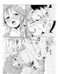 藍子ミュグッド 画像4