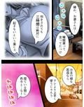 薬を使って、寝ている間だけ義母と妹を俺のモノにする 1巻