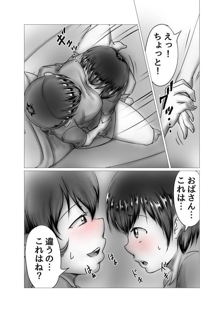 息子の友人...3