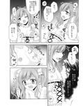 少年女装調教 〜天音〜 1