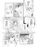 少年女装調教 〜天音〜 2