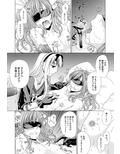 少年女装調教 〜天音〜 3