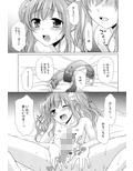 少年女装調教 〜天音〜 3