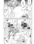 少年女装調教 〜天音〜完結編